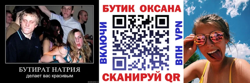 как найти наркотики  это Telegram  Бутират BDO 33%  Хилок 