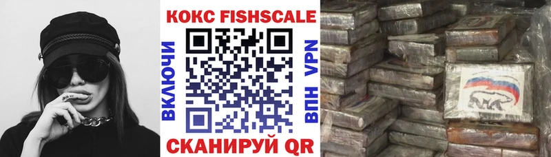 COCAIN Fish Scale Хилок