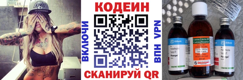 магазин продажи наркотиков Хилок Codein Purple Drank