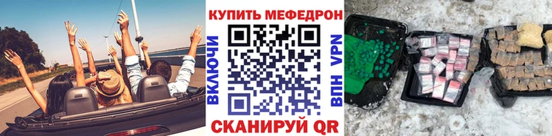 МЕФ мяу мяу  Хилок 